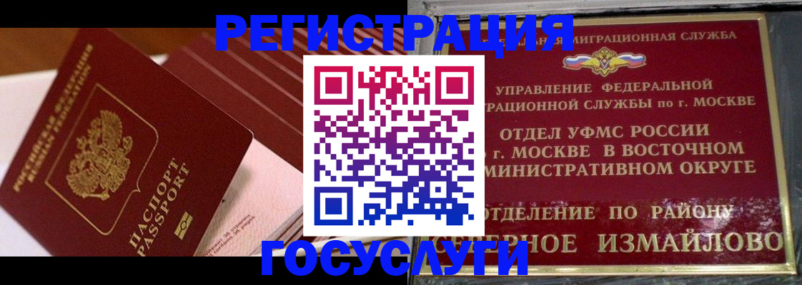 прописка иностранных граждан в Катайске